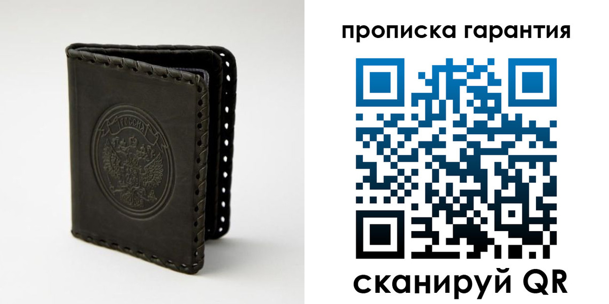 прописка ребенка в Назарово