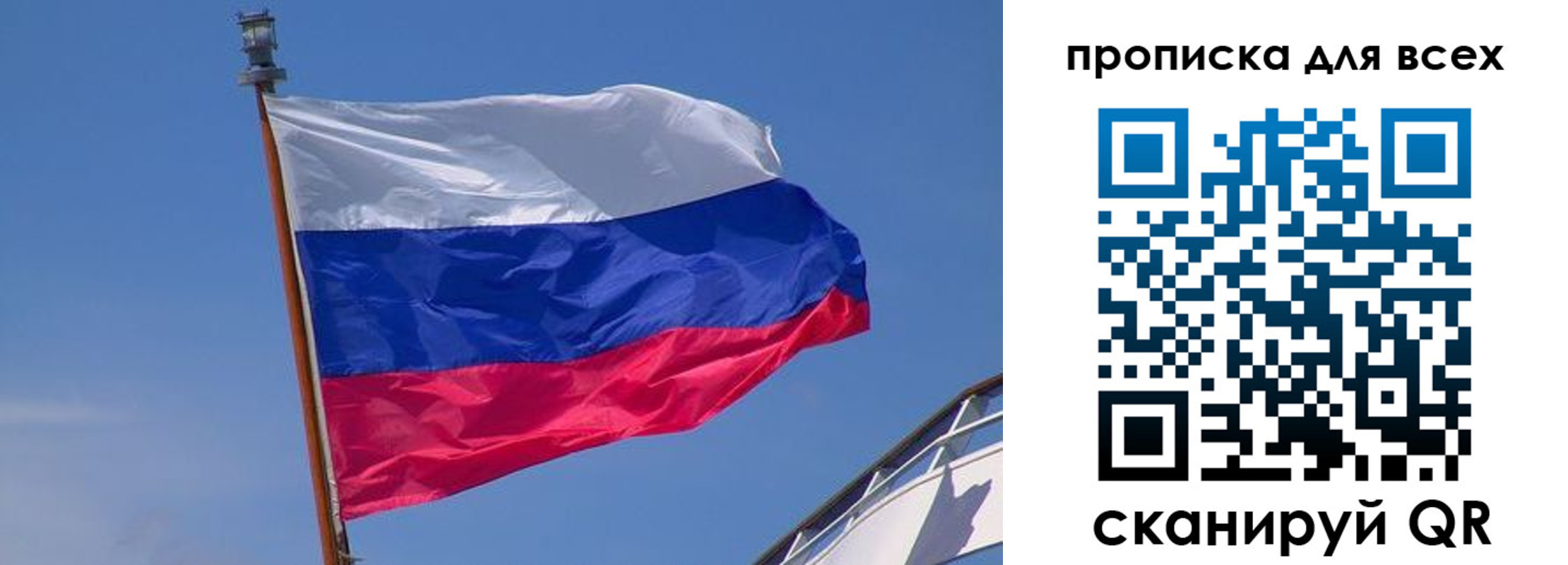 временная регистрация купить в Назарово