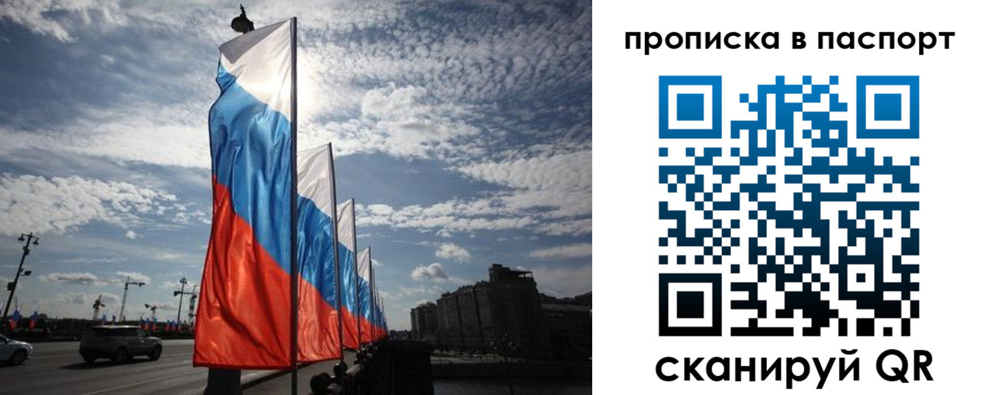 прописка ребенка в Назарово