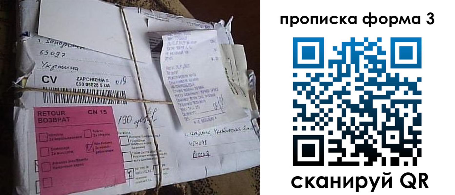 прописка 2025 в Назарово