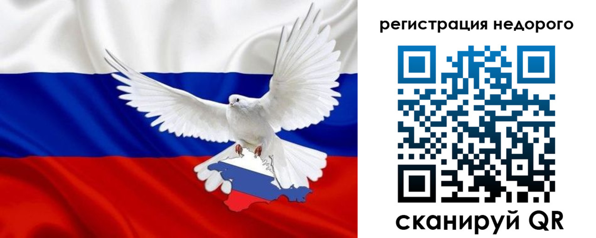 прописка для военкомата в Назарово