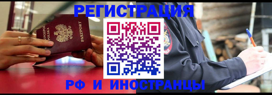 прописка 2025 в Назарово