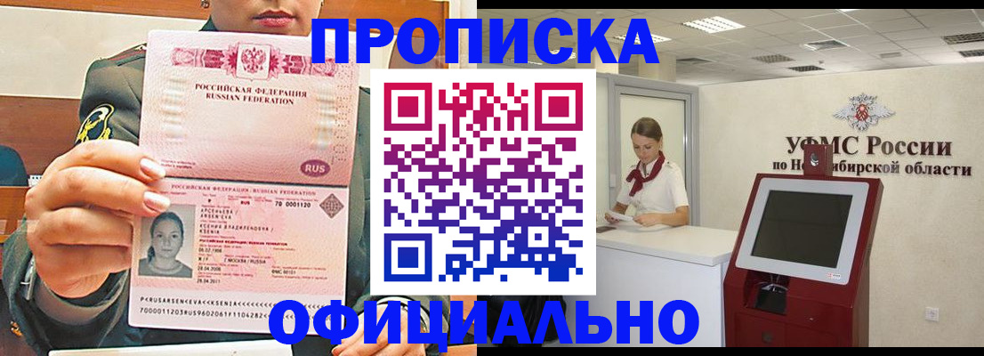 найти адрес прописки в Назарово